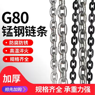 National standard g80 lifting chain manganese steel iron refining lifting chain sling hand Crane chain net Red Bridge Lock refining