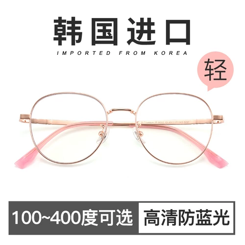 Металлические антирадиационные сверхлегкие импортные модные высококлассные очки для пожилых людей, для среднего возраста