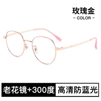 Anti -Blue Light Flower Mircor+300