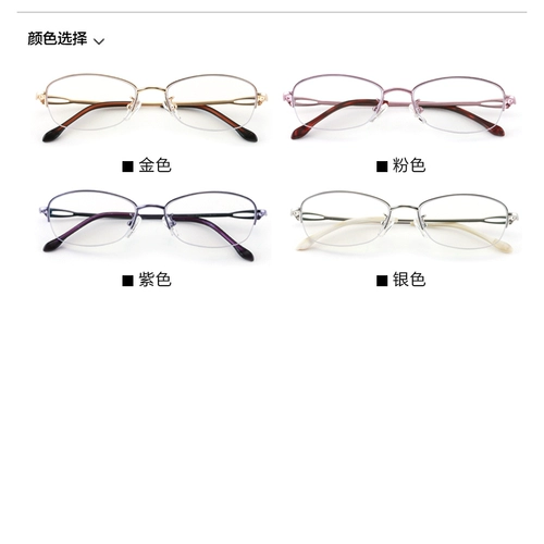 Чистый титановый анти -блюд легкий старый цветочный зеркало полуфамины мужские анти -фрадиационные анти -радиационные старые светлые очки самки показывают молодые глаза