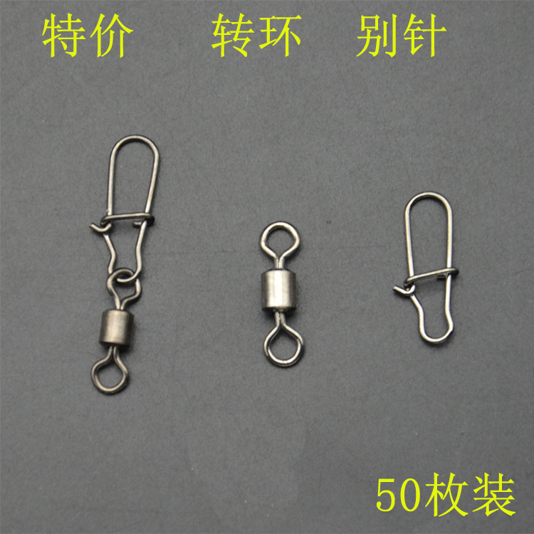 American swivel stainless steel strong pin sea fishing lure sea fishing freshwater fishing lure connector fishing gear small accessories