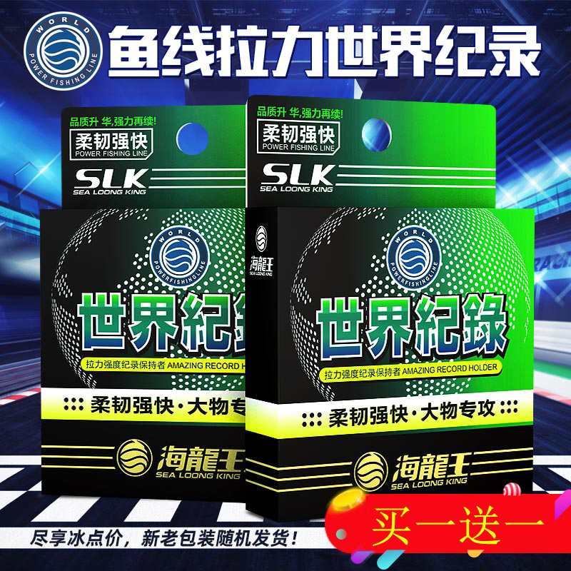 Sea Dragon King 3260 Fish Line Ultra Soft Strong Pull Force Transparent Fish Line Suit Complete Nylon Wire-Taobao