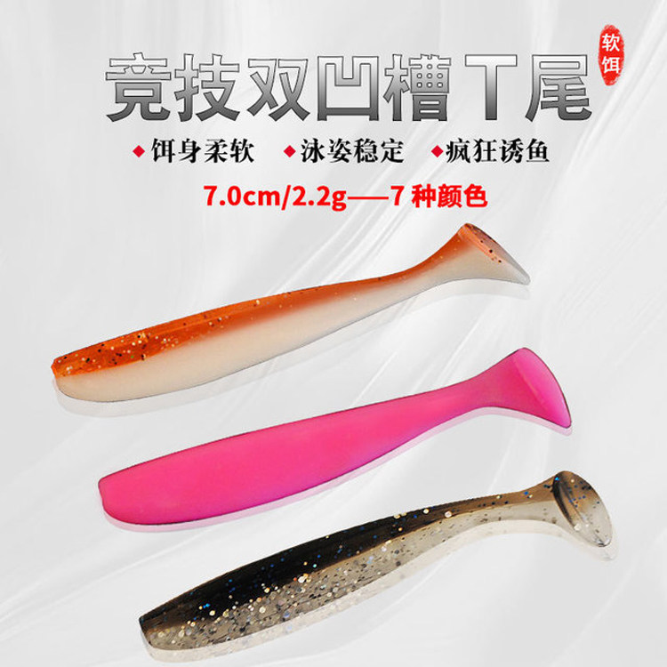 Left Chen Lujah Soft Bait T Tail Mandarin Fish Bass 7cm 7cm 2 gr T tail soft fish Slotted Bionic Bait Bait-Taobao
