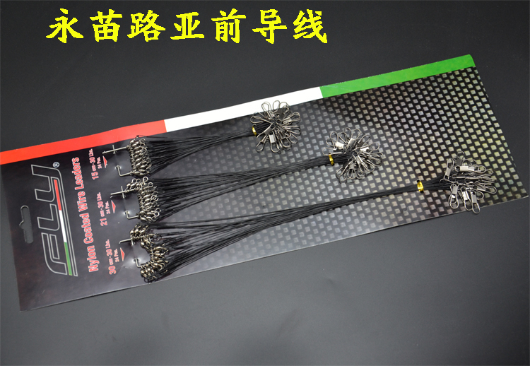 Yongmiao Road Sub Front Lead Sea Fishing Line Sea Rod Line Anti-Wear Steel Wire Steel Wire Plated Plastic Road Subline-Taobao