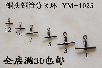 Yongmiao genuine copper head copper pipe bifurcated ring string hook fishing group ym-1025 fully practical and convenient fishing supplies