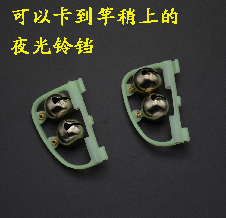 Left Luminous Double Bell Luminous Seat Fishing Rod Bell Sea Rod Bell Fishing Sound Bell Fishing Gear Accessories
