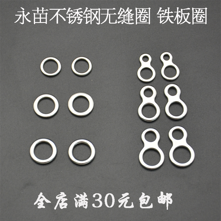 Yongmiao Luoya single ring seamless iron plate O-ring 8 character ring seamless stainless steel boat fishing powerful connection ring-Taobao