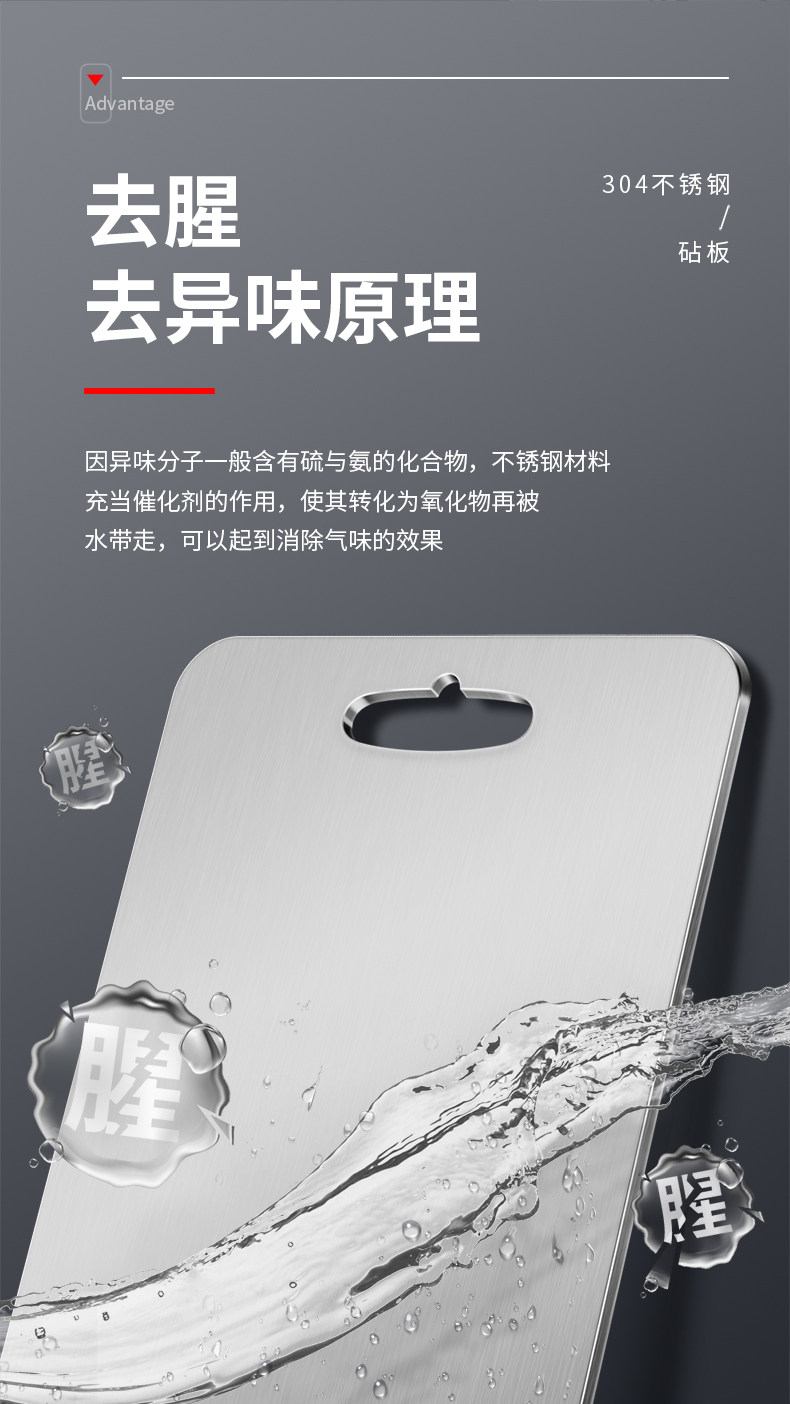 304不锈钢切菜板 抗菌防霉 双面可用 图4