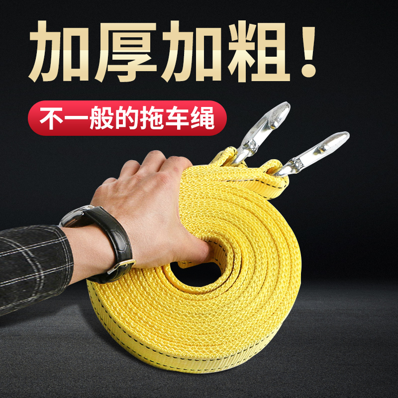 Car cart rope reinforced thick and thick five-six-ton traction rope off-road car with strap field rescue rope plus hard hook