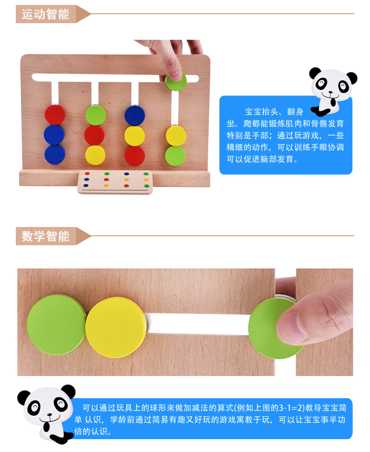 Trẻ em tư duy logic đào tạo mẫu giáo giáo dục sớm trò chơi bảng 3-5-6-7 tuổi 8 đồ chơi trí tuệ tương tác giữa cha mẹ và con nhà lắp ghép thông minh cho bé