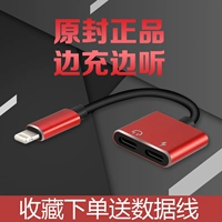 Apple, iPhone 7, наушники, кабель-переходник с зарядкой, iphone, 7plus, 2 в 1, 8x