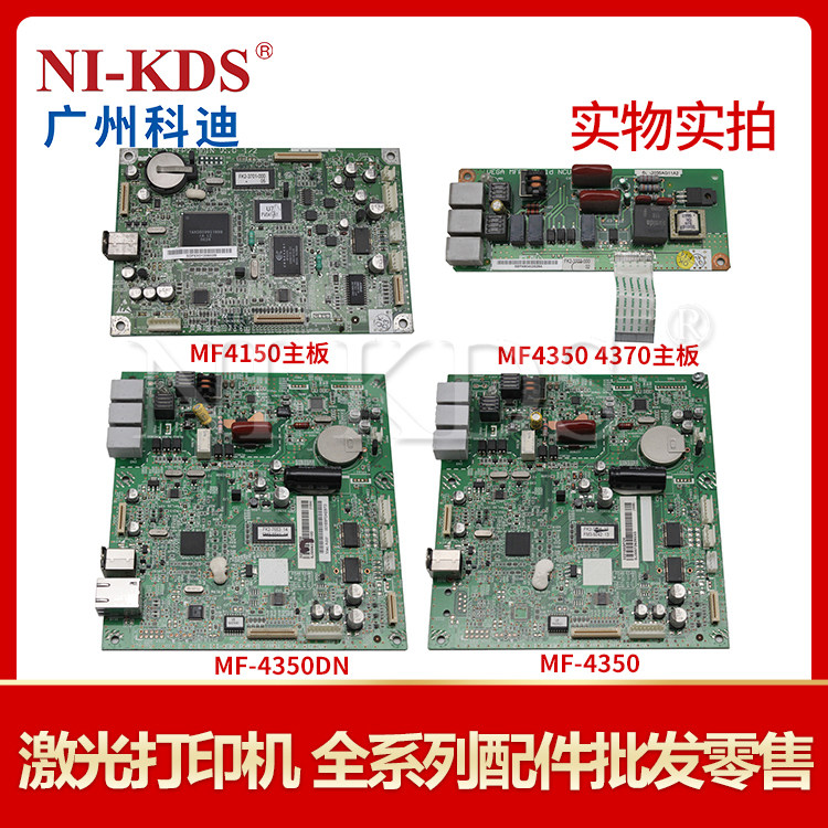 Suitable for Canon MF4150 4350 4150 4370 motherboard print board interface board U-port board network board