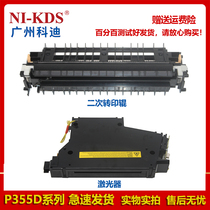 Suitable for Xerox P355D P355DF P455D M455DF laser head secondary transfer roller sponge roller