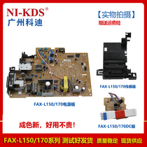 Applicable to Canon L150 FAX PHONE L170 power board DC board control board magnetic sensor