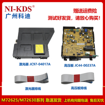 Suitable for HP HP M72625DN laser M72630DN laser head laser box high voltage board cable