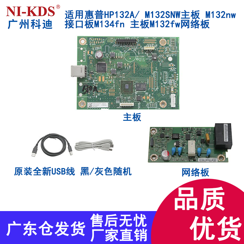 Apply HP HP132A M132SNW M132nw M132nw board M134fn motherboard M132fw network board-Taobao