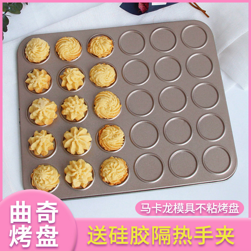 Macaron mold making cookies cookies high temperature resistant non-stick carbon steel silicone baking tray homemade raw material set to send hand clip