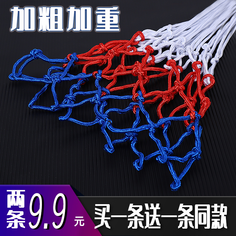 Basketball net pockets plus coarse and durable ball tennis net basket Nets lengthened plus coarse game basket net rack net