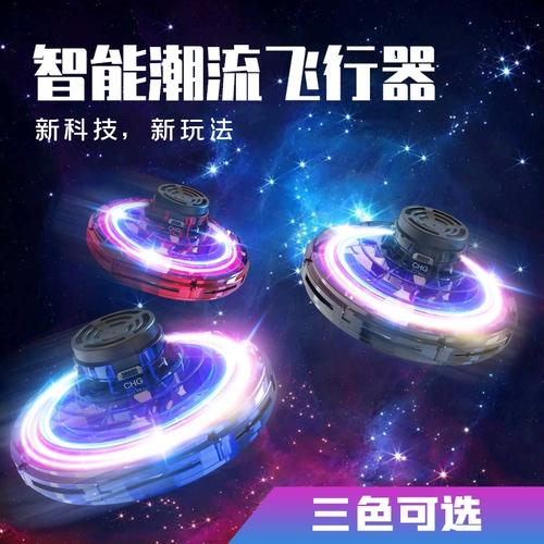 Индукционный волчок для пальца, самолет, магнитная левитация, игрушка, дорожная версия, новая коллекция