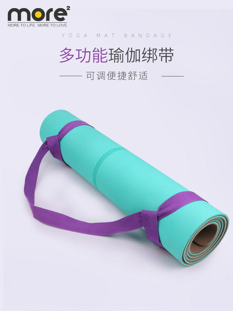 Yoga mat hug baby bag elastic band cotton rope straps bundled with yoga baby bag bundle rope storage rope bundled rope