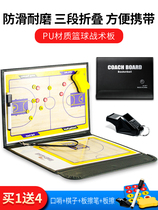 Professional Magnet Basketball Football Tactical Board Sports Training Coach Command Board Erasable and Folding Teaching Notebook