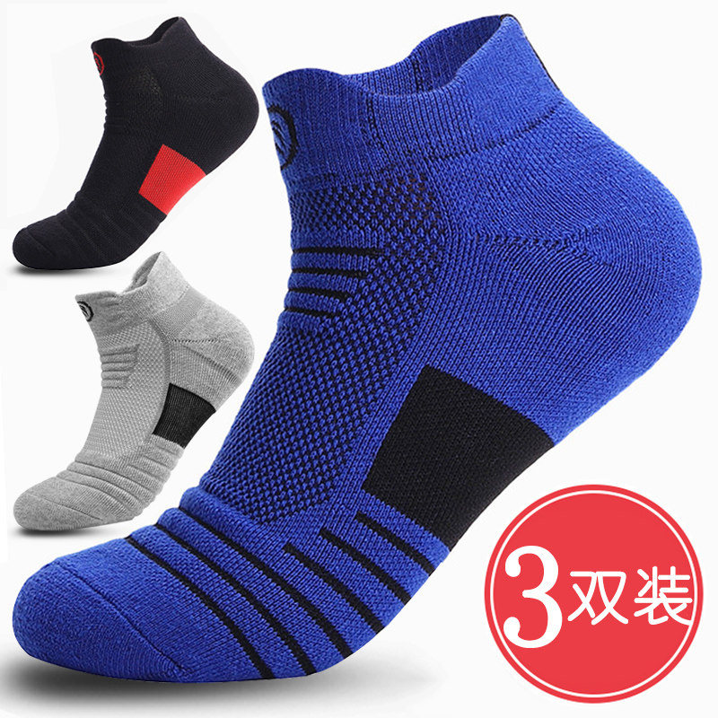 Elite basketball socks professional marathon sports socks men and women thick mountaineering running towel bottom short socks long tube