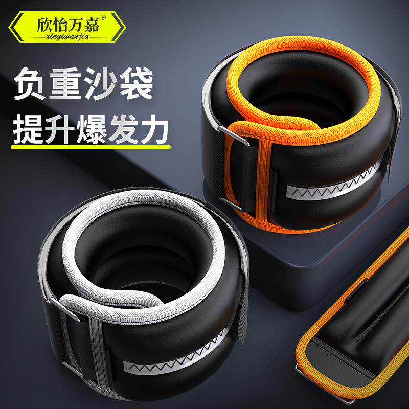 Negative Weight Tied Leg Sandbag Sports Running Training Men's Fitness Equipment Students Aggravating Leg Hands Ring Hands And Feet Sandbag Women