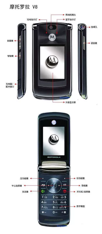 Motorola / Motorola V8 classic vỏ sò retro điện thoại thông minh sinh viên kinh tế người già tùng - Phụ kiện điện thoại di động móc điện thoại