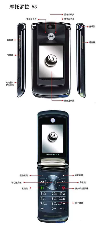 Motorola / Motorola V8 classic vỏ sò retro điện thoại thông minh sinh viên kinh tế người già tùng - Phụ kiện điện thoại di động