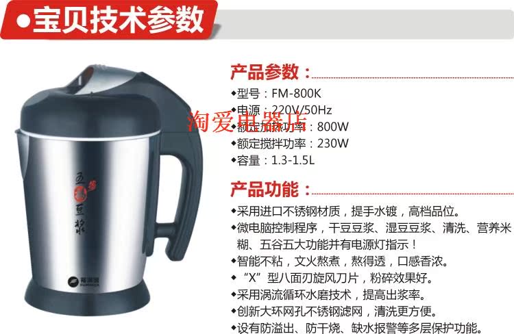 Máy làm sữa đậu nành Fumanjia FM-800K Máy làm sữa đậu nành gia đình hoàn toàn tự động máy làm sữa hạt ukoeo pr5 plus