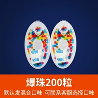 Набор из 200 зерен (включая инструменты) смешанные ароматы (включая инструменты)