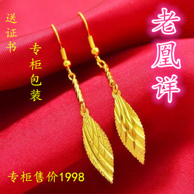 Hong Kong 24K gold earrings 999 pure gold flower earrings long version gold earrings female duty-free gold for girlfriend