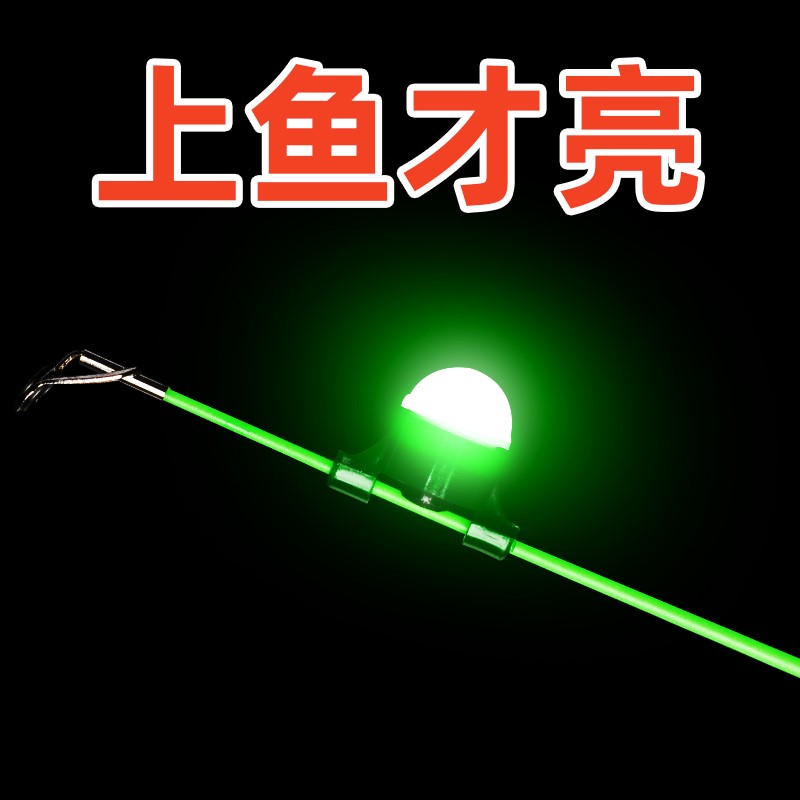 Chinese fish sensor sea pole alarm bell fishing pole night light sea pole night fishing signal light electronic luminous stick