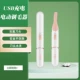 USB -зарядка элегантный порошок [1 набор]
