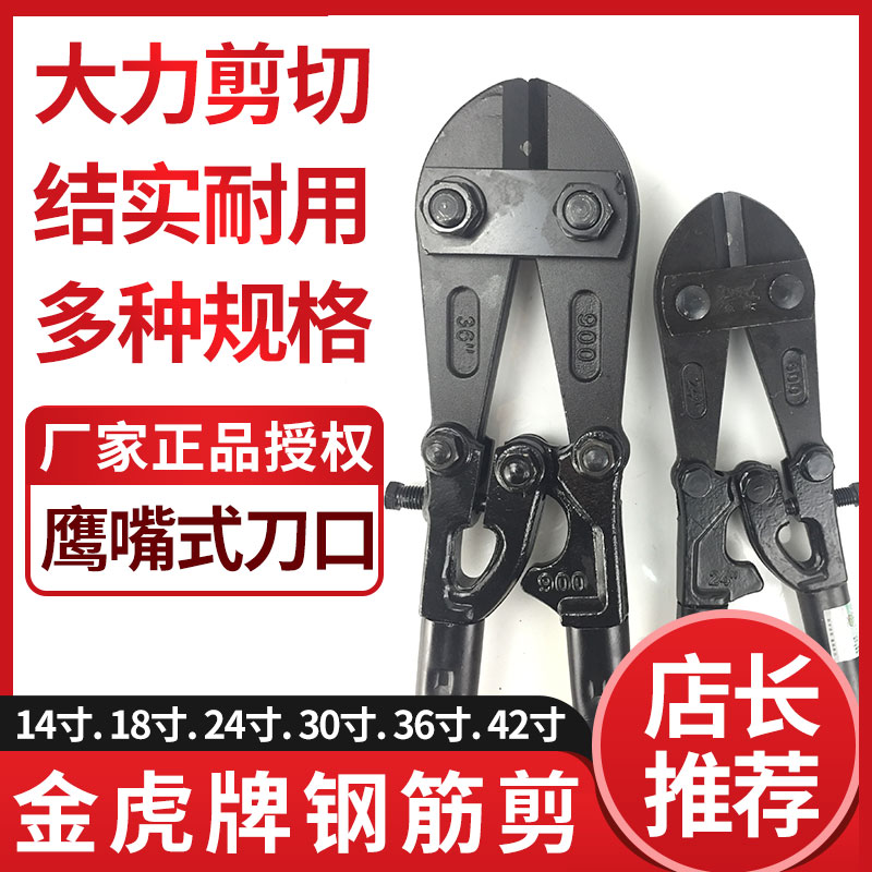 Golden Tiger black Diamond manual rebar scissors 18 inches 24 inches 30 inches 36 inches 42 inches steel bar shear line pincer eagle beak