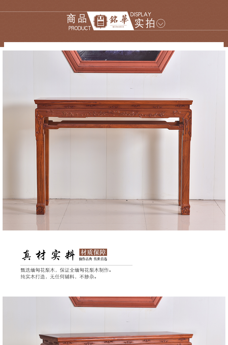 Nội thất gỗ gụ Miến gỗ hồng mộc phòng khách Zhongtang trường hợp gỗ rắn cổ bàn phẳng trường hợp đầu phong cách Trung Quốc - Bàn / Bàn 	bộ bàn ghế gỗ tân cổ điển	