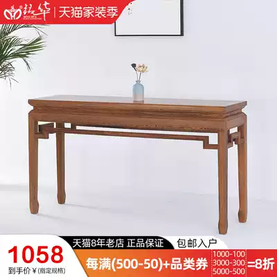 The mahogany chicken wing and wood flat head case solid wood Chinese-style article table Zhongtang table antique fragrance case