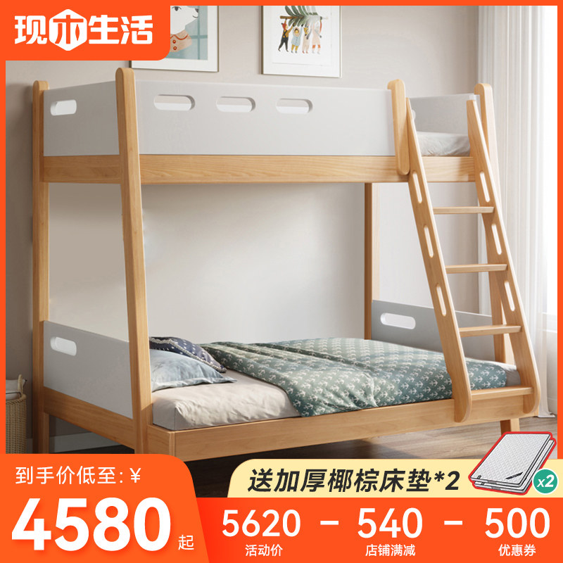 All solid wood mother bed children's bed beech bunk bed Nordic simple adult high and low bunk bed bunk bed