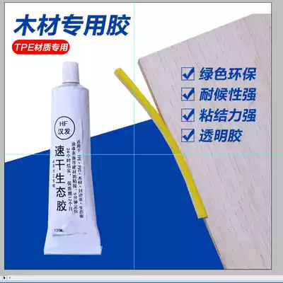 Hanfa ecological glue environmental protection universal glue barrel woodworking carpet adhesive shoes Rubber Board strong glue liquid