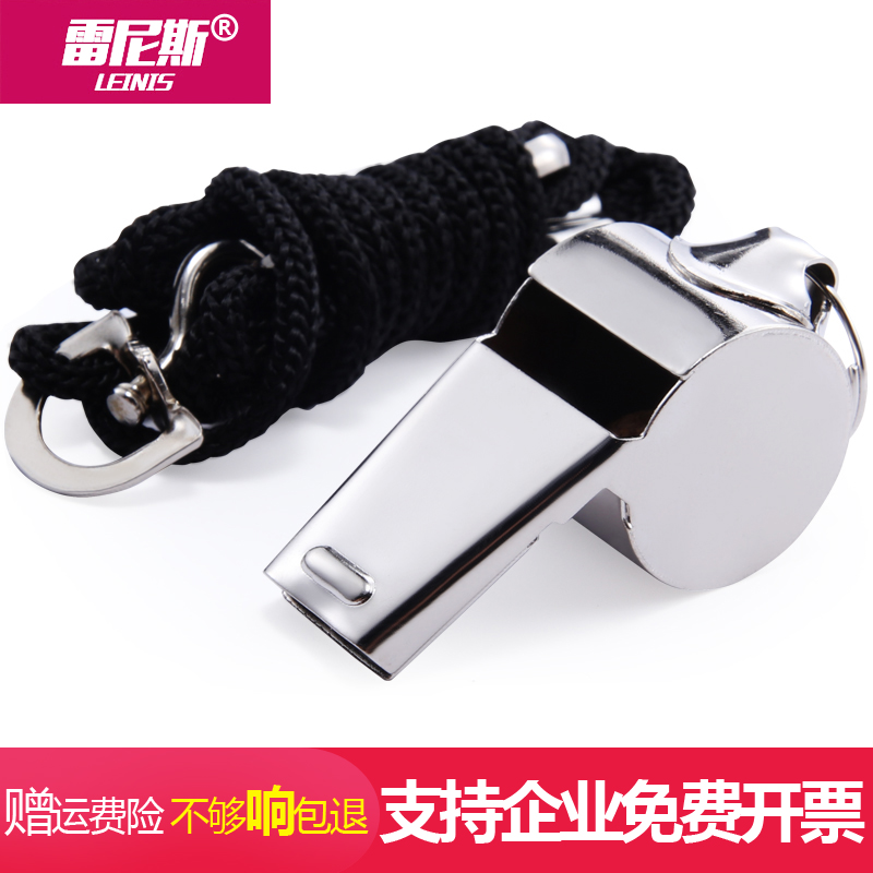 Coach referee match whistle metal whistle physical education teacher special basketball football training stainless steel whistle