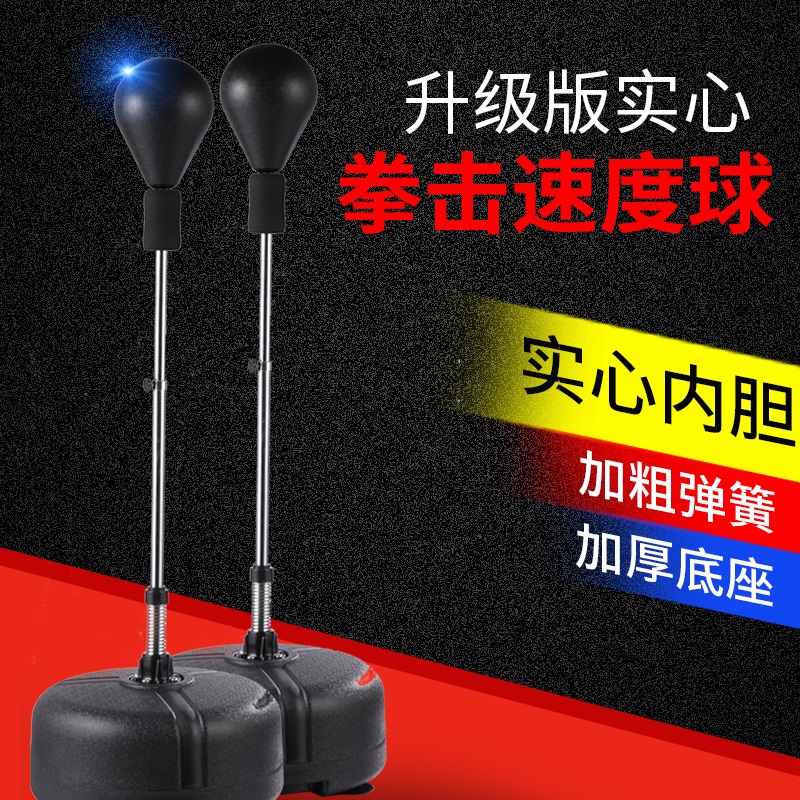 Boxing Speed Ball Sandbag Loose Beat Vertical Home Adult Tumbler Reaction Ball Taekwondo Dodging Training Equipment