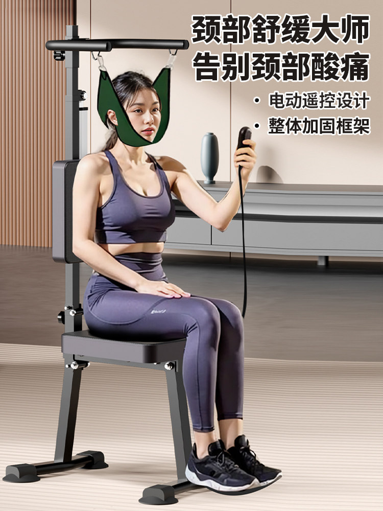 Electric Cervical Traction Chair for Spinal Correction, Home Exercise, Neck Protection, Neck and Lumbar Resistance Stretching Device
