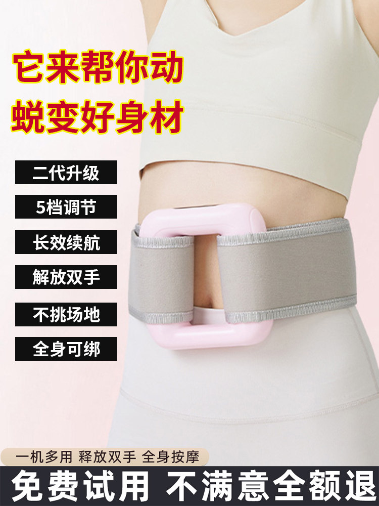 Massager, Abdominal Massager, Fully Automatic Abdominal Massager, Shoulder and Neck Home Wireless Massager, Cervical Spine Relaxation Device