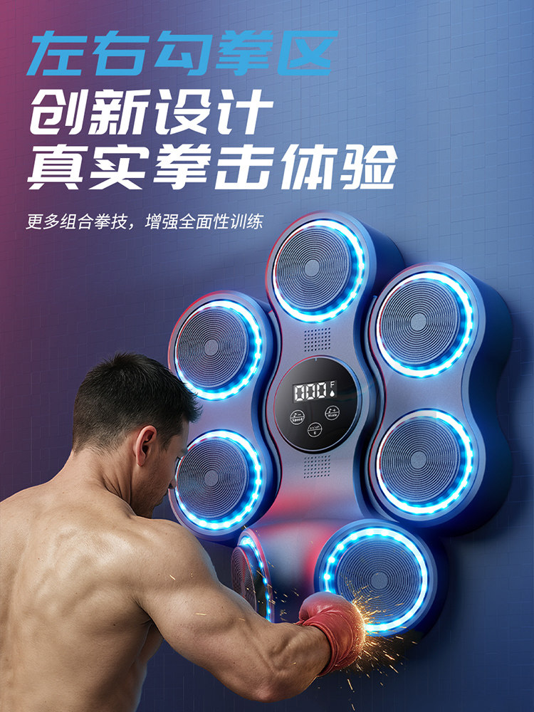 Smart Music Boxing Machine for Adults and Children, Home Fitness Music Wall Target for Boxing Practice, Martial Arts Training Equipment