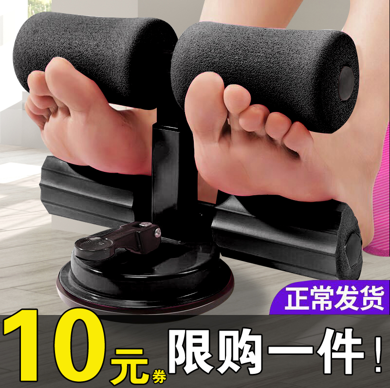 Simple sit-up assist roll belly exercise presser foot suction type floor suction device fitness equipment home