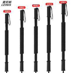 Arm Strength Device for Men's Home Training Chest Muscle Arm Strength Arm Muscle Training Exercise Equipment Sporting Goods Arm Strength Stick