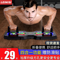 Multifunctional push-up board bracket mens home breast muscle training equipment exercise abdominal arm muscle fitness artifact