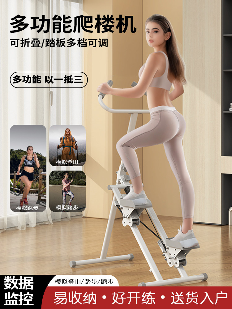 Multifunctional Stair Climber, Home Fitness Climbing Machine, Step Machine, Climbing Machine, Auxiliary Fitness Tool, Leg Shaping Exercise Equipment