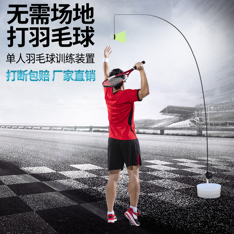 Badminton trainer singles artifact practice fitness sparring hoist trainer swivel ball power trainer