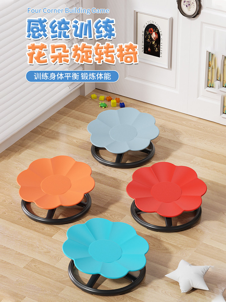 Balanced Petal Rotating Chair Kidsren's Sensory Training Device Home Vestibular Physical Fitness Kidsren's Space Body Kindergarten Toy